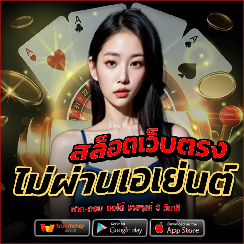 Wisdom 789 สล็อต