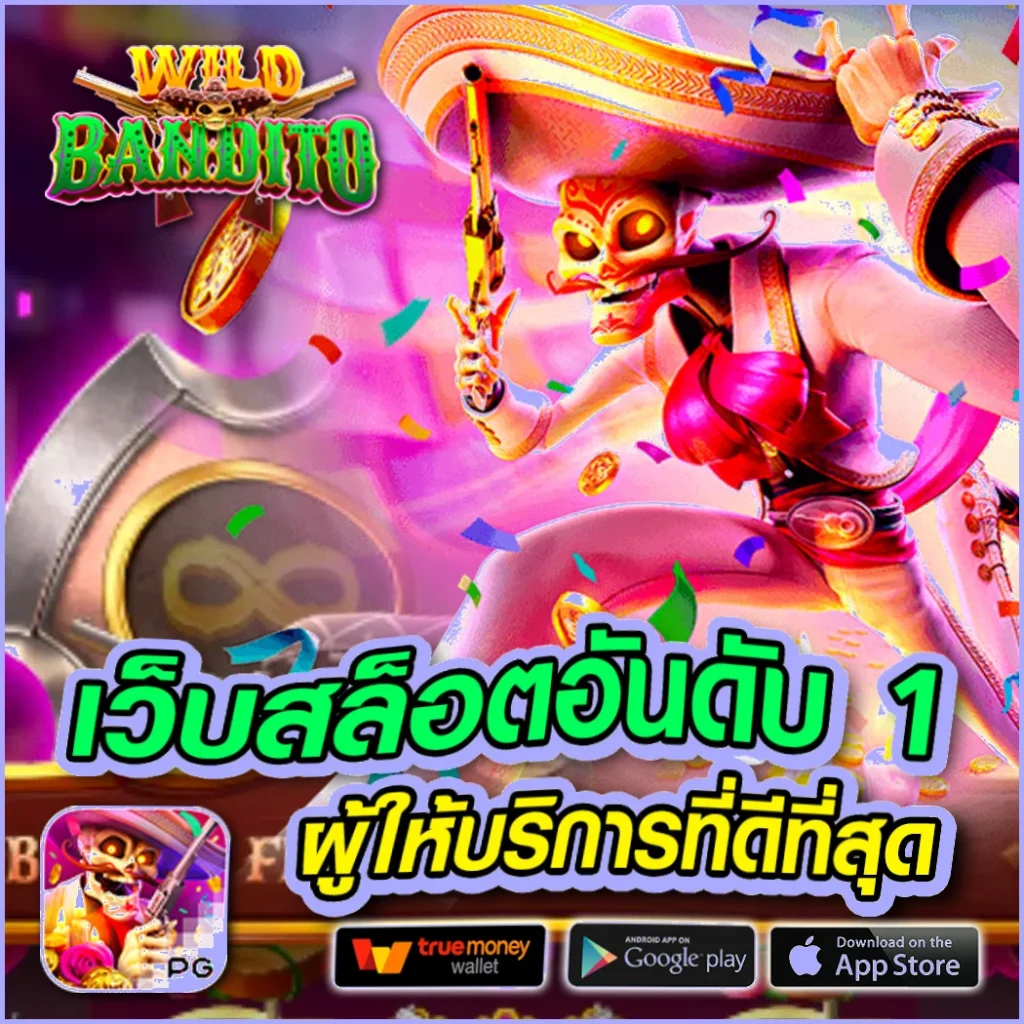 เว็บสล็อต 1668
