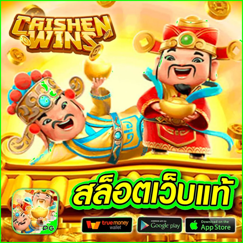 Wisdom 789 สล็อต